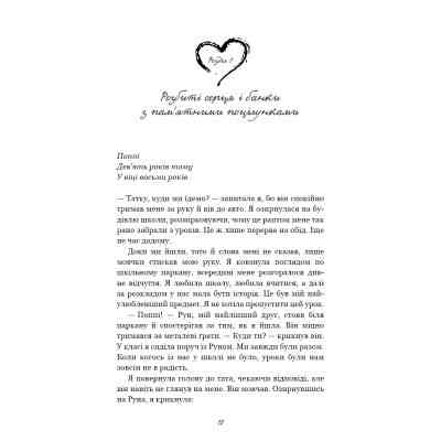 Книга Тисяча пам'ятних поцілунків - Тіллі Коул BookChef (9786175481059) Вінниця