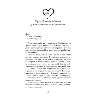 Книга Тисяча пам'ятних поцілунків - Тіллі Коул BookChef (9786175481059) Винница - изображение 6