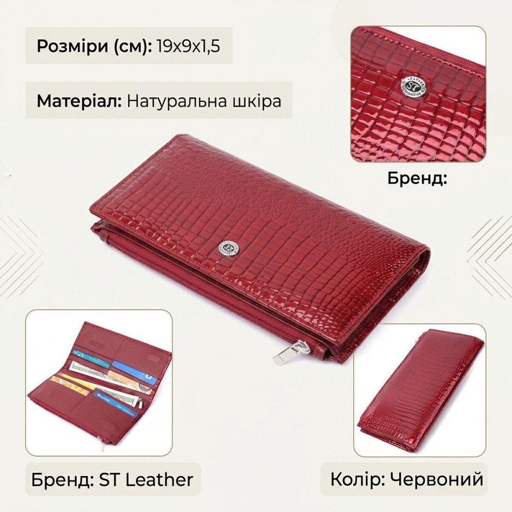 Лакированный яркий кошелек с фактурой под рептилию из натуральной кожи ST Leather 22715 Красный Киев - изображение 13