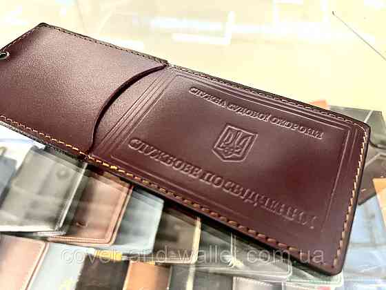 Обложка на удостоверение Служба судовой охраны бордового цвета Киев