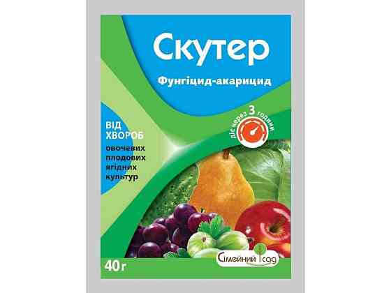 Препарат СКУТЕР 40г ТМ СІМЕЙНИЙ САД Solmir Київ
