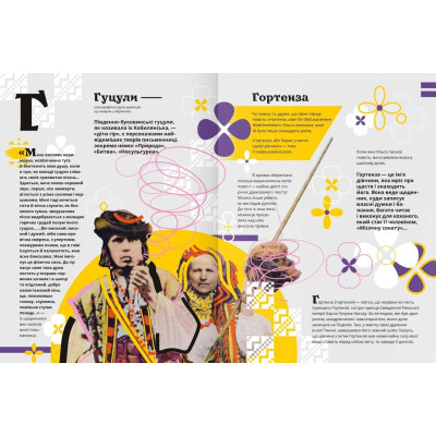 Книга Кобилянська від А до Я - Світлана Кирилюк Видавництво Старого Лева (9786176797838) Вінниця - фото 6