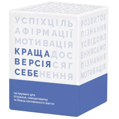 Настольная игра Memo Games Лучшая Версия Себя (украинский) (0017) Винница - изображение 1