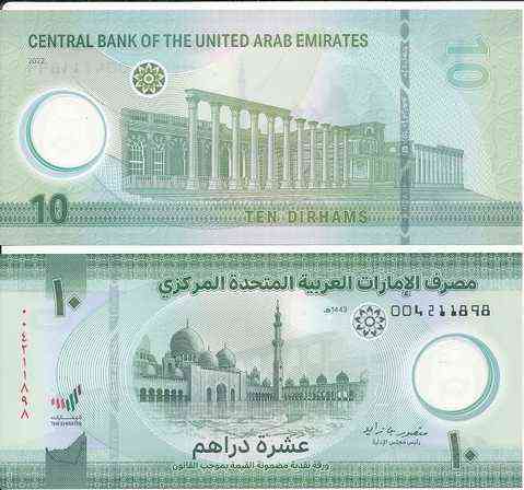 UAE ОАЭ - 10 Dirhams 2022 UNC Polymer Полтава