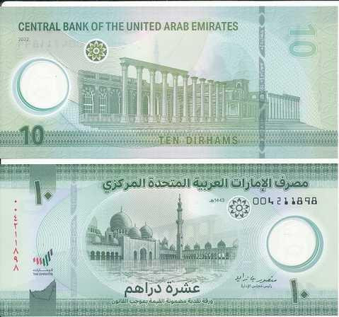 UAE ОАЭ - 10 Dirhams 2022 UNC Polymer Полтава - фото 1