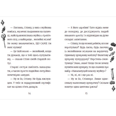 Книга Стінк і неймовірний супергалактичний льодяник. Книга 2 - Меґан МакДоналд Видавництво Старого Лева (9786176799078) Винница - изображение 6