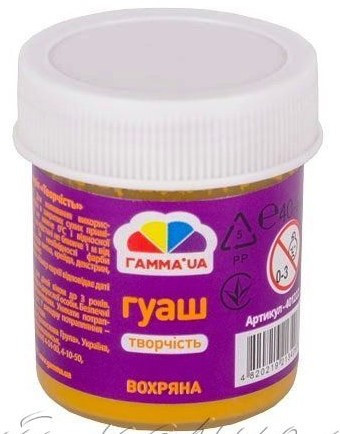 Фарба гуаш "Гамма Нововолинськ" "Творчість"  40мл 401222 вохряна, шт Київ - фото 1