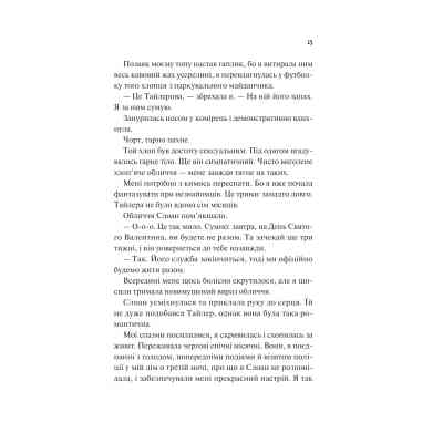 Книга Френдзона - Еббі Хіменес Vivat (9786171708105) Вінниця