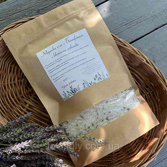 Морська сіль з бішофітом і лавандою 500 г Ірпінь