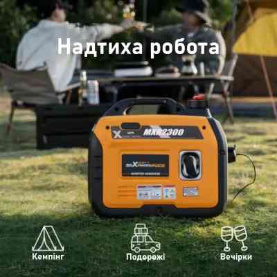 Генератор maXpeedingRODS MXR2300 (1,8 kW), 220V, 50Hz, 4л, ручной запуск (mxr2300) Винница