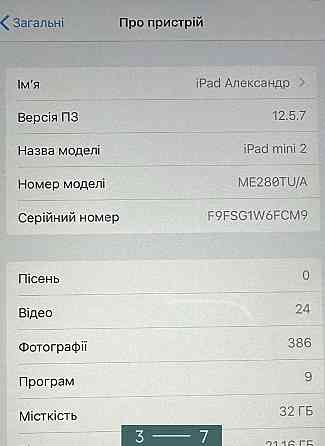 Планшет iPad mini 2, 32Gb. Київ