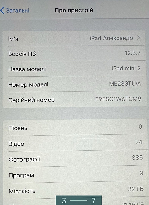 Планшет iPad mini 2, 32Gb. Київ - фото 5