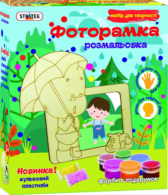 Фоторамка-розмальовка з дерева 8010  