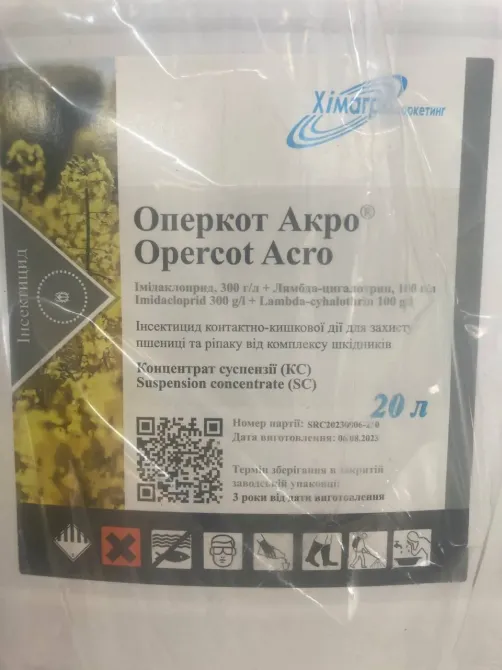 Високоефективний інсектицид Оперкот Акро (20л) Миргород - фото 1