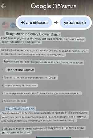 Сушка для волос. Киев