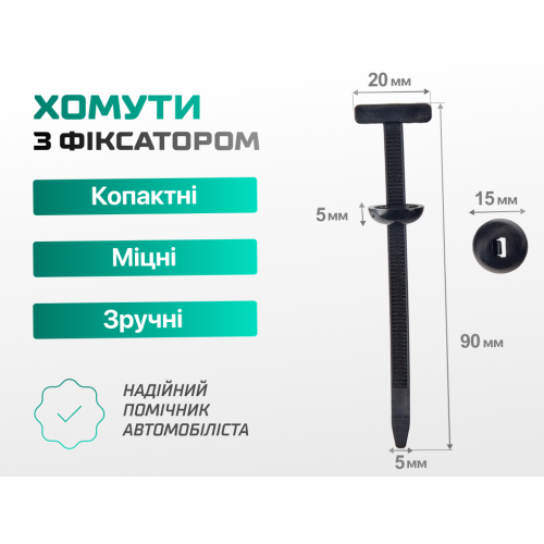 Пластиковый хомут с креплением Alloid 20х90 мм, 100 шт, черный Харьков - изображение 7