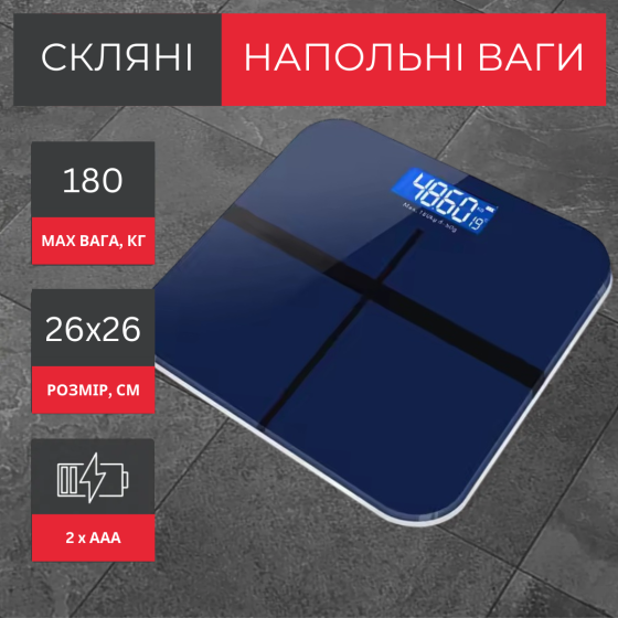 Весы напольные для измерения массы тела, со стеклянной пластиной AD-26-Blue, весы в синем цвете Каменец-Подольский