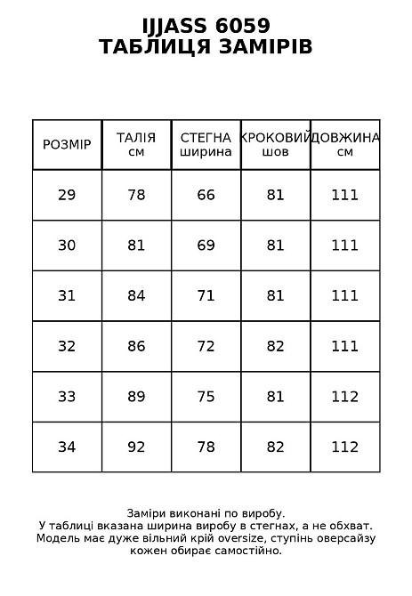 Джинсы женские Ijjass 6059 baggy супер широкие оверсайз с поясом винтажные голубые, голубой, З4, 34, 92 см Киев - изображение 18