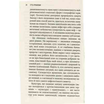Книга Історія гордині: Психологія і межі розвитку - Луїджі Дзоя Астролябія (9786176641797) Вінниця