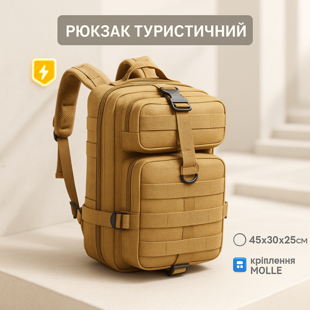 Прогулянковий чоловічий рюкзак для походів, Тактичний рюкзак військовий, Військовий спецрюкзак TB-68 Львів - фото 16