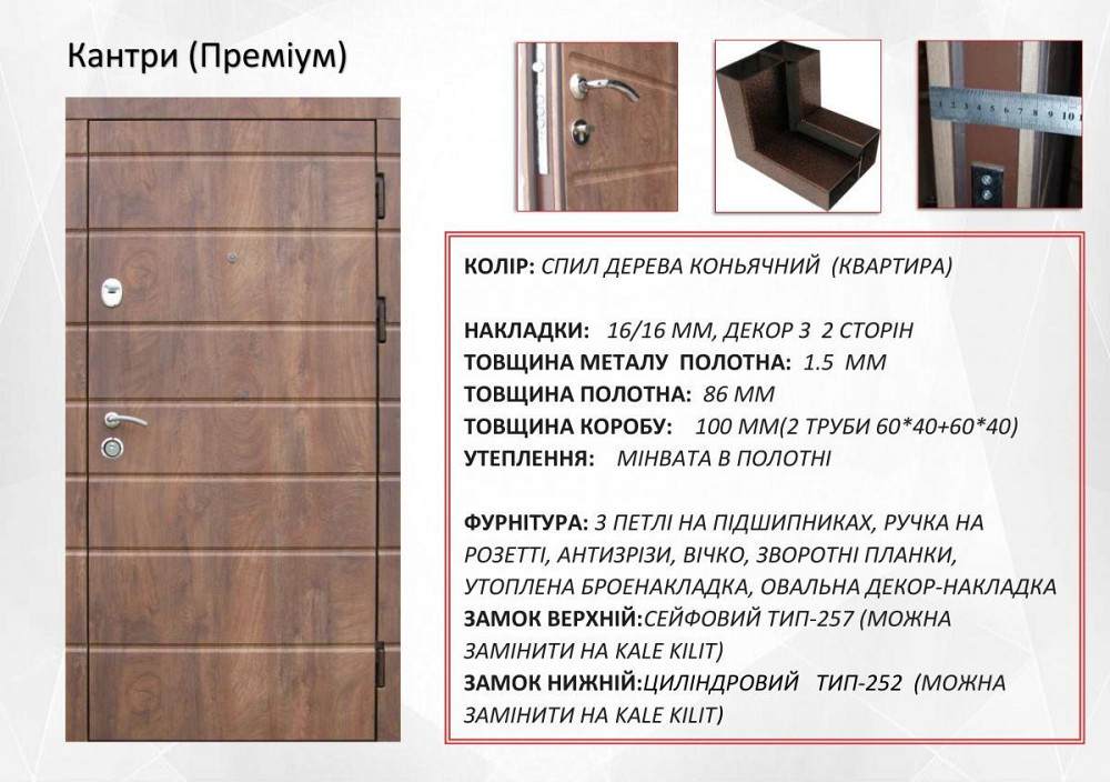 Двери квартирные Redfort, модель Кантри, комплектация Премиум (2 трубы) Киев - изображение 5