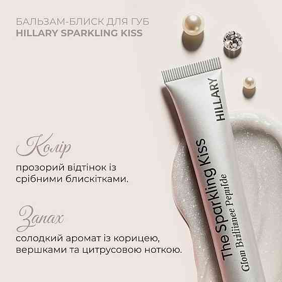 Набор против трещин и для увлажнения губ Hillary Lip Repair & Hydration Set Киев