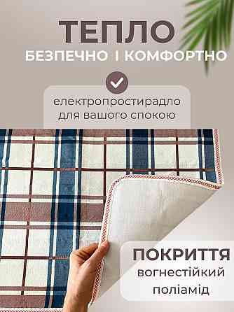 Электропростынь односпальная 70х150 см одеяло с подогревом кабель 1,9м + удлинитель 2 м Royan Белая Церковь