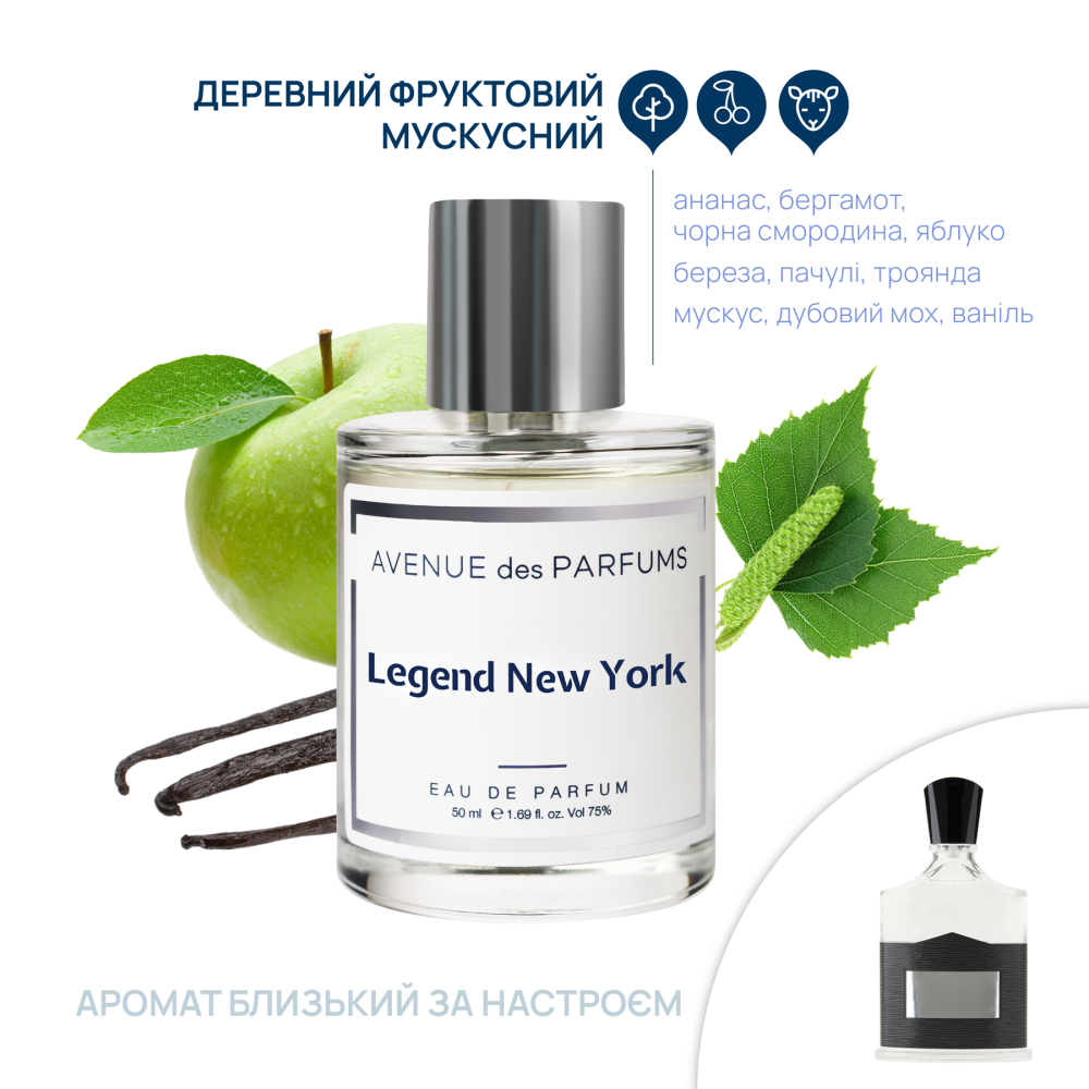 Парфюмерная вода Legend New York Avenue des Parfums 50 мл Киев - изображение 4