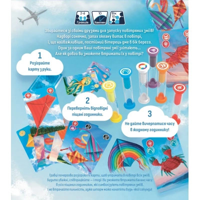 Настільна гра WoodCat Повітряні змії (Kites) (укр.) (W0036) Вінниця - фото 7