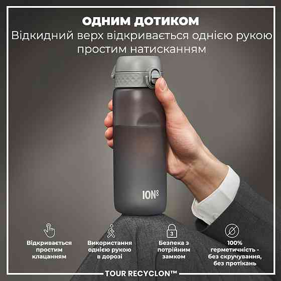 Пляшка для води ION8 750 мл. (ЕКО пляшка) BPA Free, Grey Кам'янське