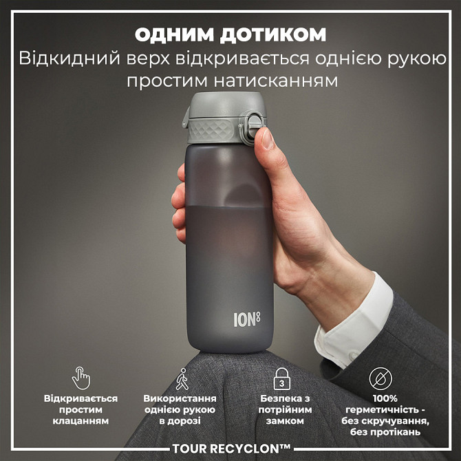 Пляшка для води ION8 750 мл. (ЕКО пляшка) BPA Free, Grey Кам'янське - фото 2