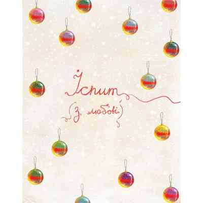 Книга Маленька книжка про любов - Ульф Старк Видавництво Старого Лева (9786176793380) Вінниця