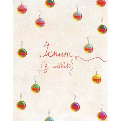 Книга Маленька книжка про любов - Ульф Старк Видавництво Старого Лева (9786176793380) Винница - изображение 5