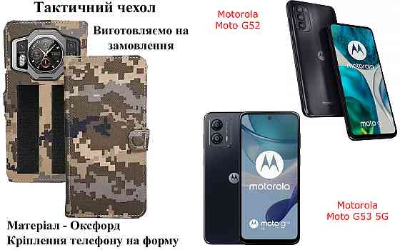 Тактичний чохол для Lenovo Legion Y70, Legion Y90, кріпиться до спорядження на липучці Київ