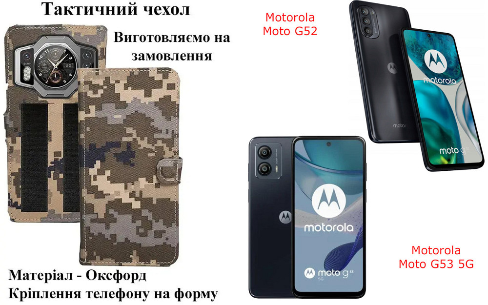 Тактичний чохол для Lenovo Legion Y70, Legion Y90, кріпиться до спорядження на липучці Київ - фото 1