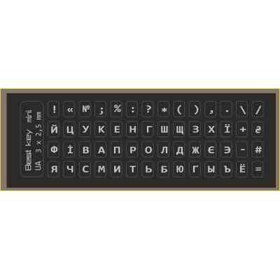 Наклейка на клавіатуру BestKey мініатюрна непрозора чорна, 56, срібний (BKm4SIL/044) Вінниця