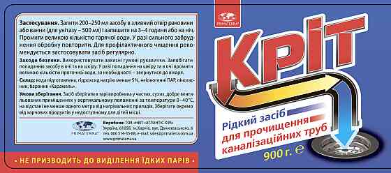 КРОТ PRIMATERRA (0,9 кг) Павлоград