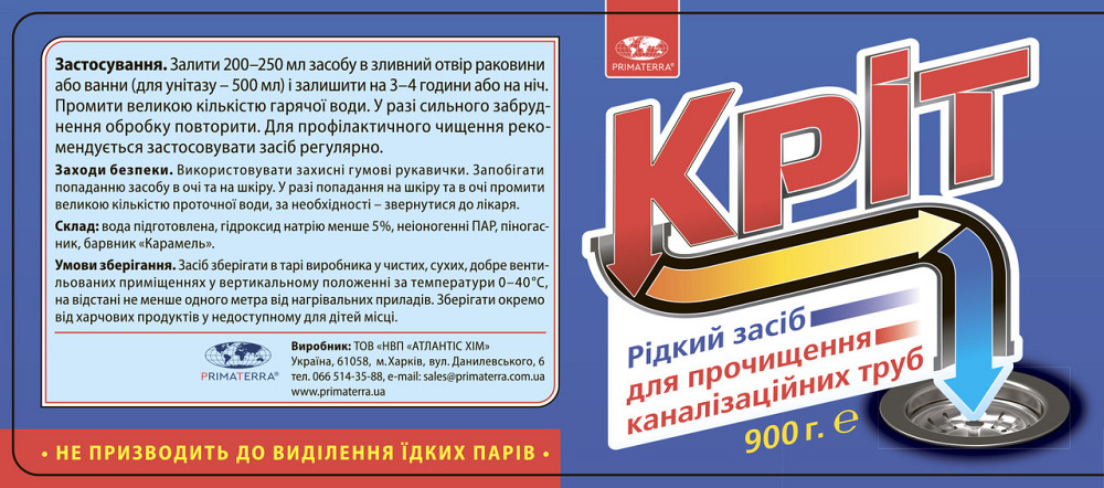 КРОТ PRIMATERRA (0,9 кг) Павлоград - фото 4