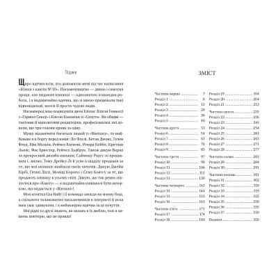 Книга Жінка з каюти №10 - Рут Веа Видавництво РМ (9786178280420) Винница