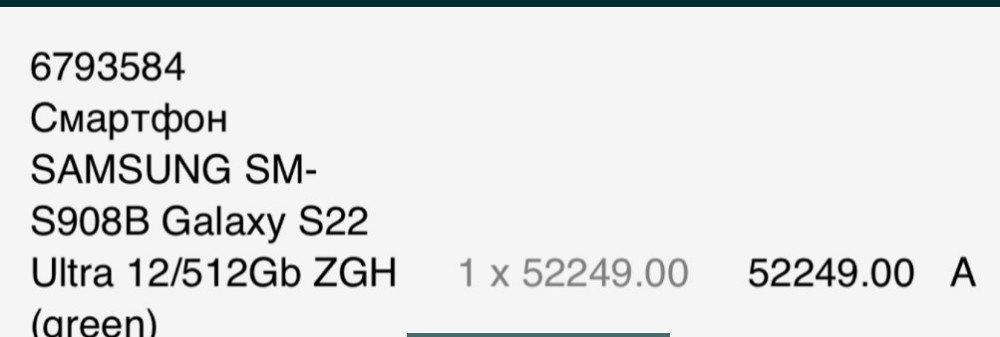 Смартфон Samsung S22 Ultra 512Gb. Киев - изображение 2