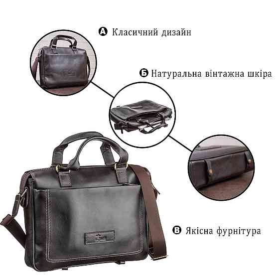 Сумка мужская SHVIGEL 11138 кожаная Коричневая Киев