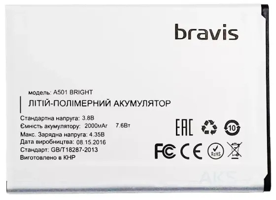 Акумулятор для Bravis Bright A501 (2000 mAh) Дніпро
