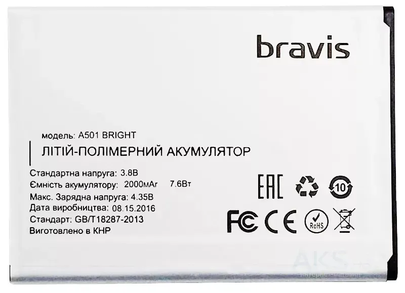 Акумулятор для Bravis Bright A501 (2000 mAh) Дніпро - фото 1