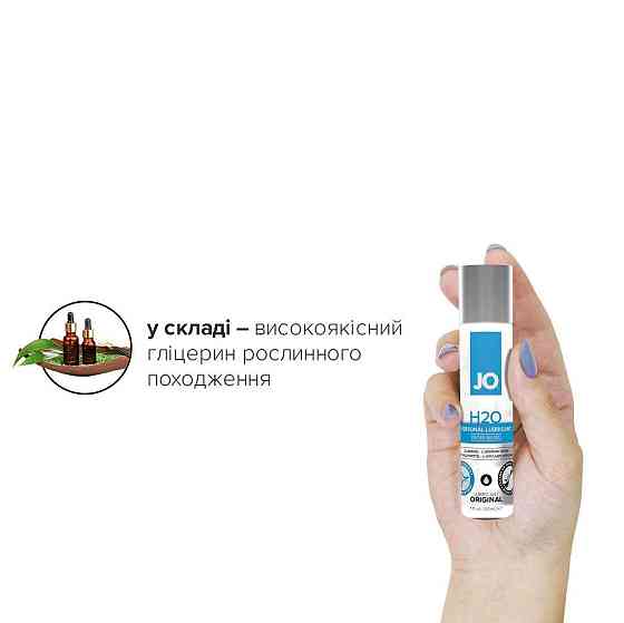Смазка на водной основе JO H2O ORIGINAL (30 мл) маслянистая и гладкая, растительный глицерин Sex Aura Киев