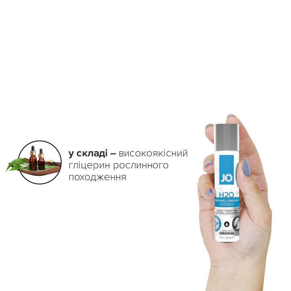 Смазка на водной основе JO H2O ORIGINAL (30 мл) маслянистая и гладкая, растительный глицерин Sex Aura Киев - изображение 4