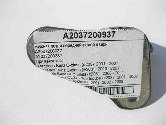 Mercedes-Benz  A2037200937 Нижня петля передніх лівих дверей C-Class W203 CLC CL203 Sportcoupe CLK C209 Одеса