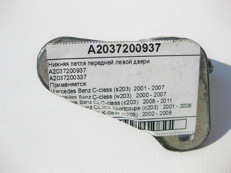 Mercedes-Benz  A2037200937 Нижня петля передніх лівих дверей C-Class W203 CLC CL203 Sportcoupe CLK C209 Одеса - фото 5