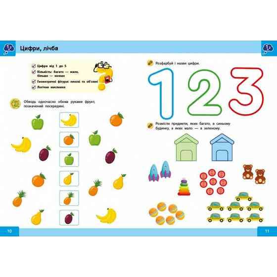 Обучающая книга 