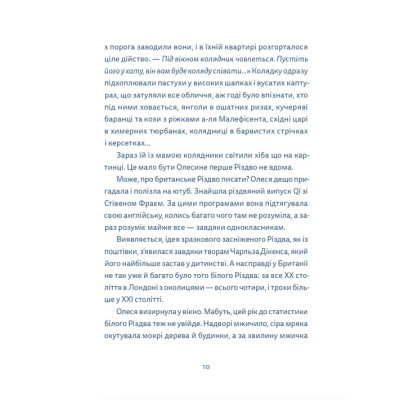 Книга Кутя-челендж та інші різдвяні оповідання Видавництво Старого Лева (9789664483558) Вінниця - фото 10