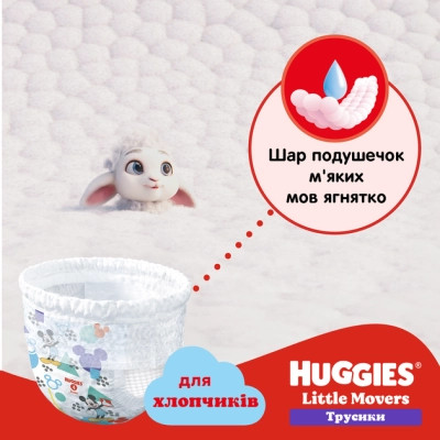 Подгузники Huggies Pants 4 (9-14 кг) для мальчиков 72 шт (5029053564104) Винница - изображение 10